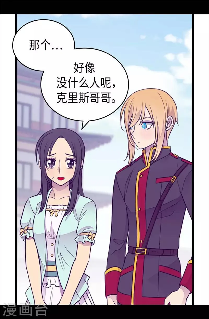 第411话 欢迎来到柏斯 第26页