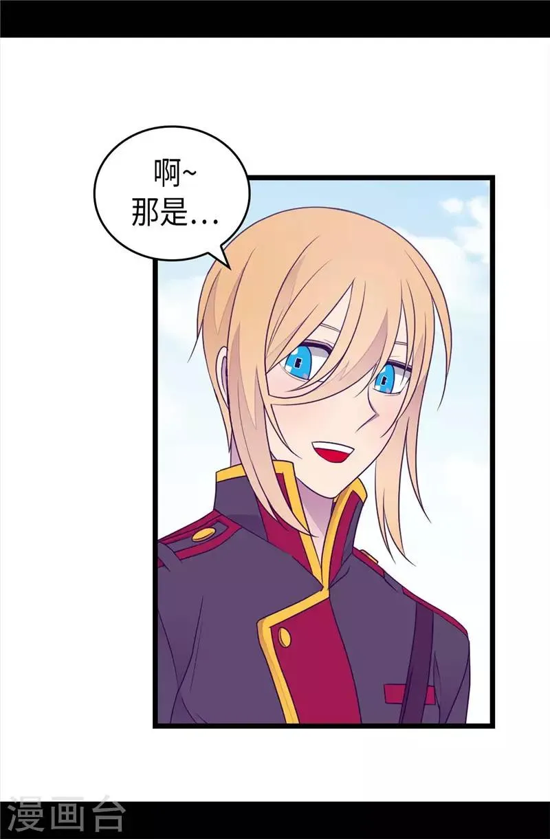第411话 欢迎来到柏斯 第27页