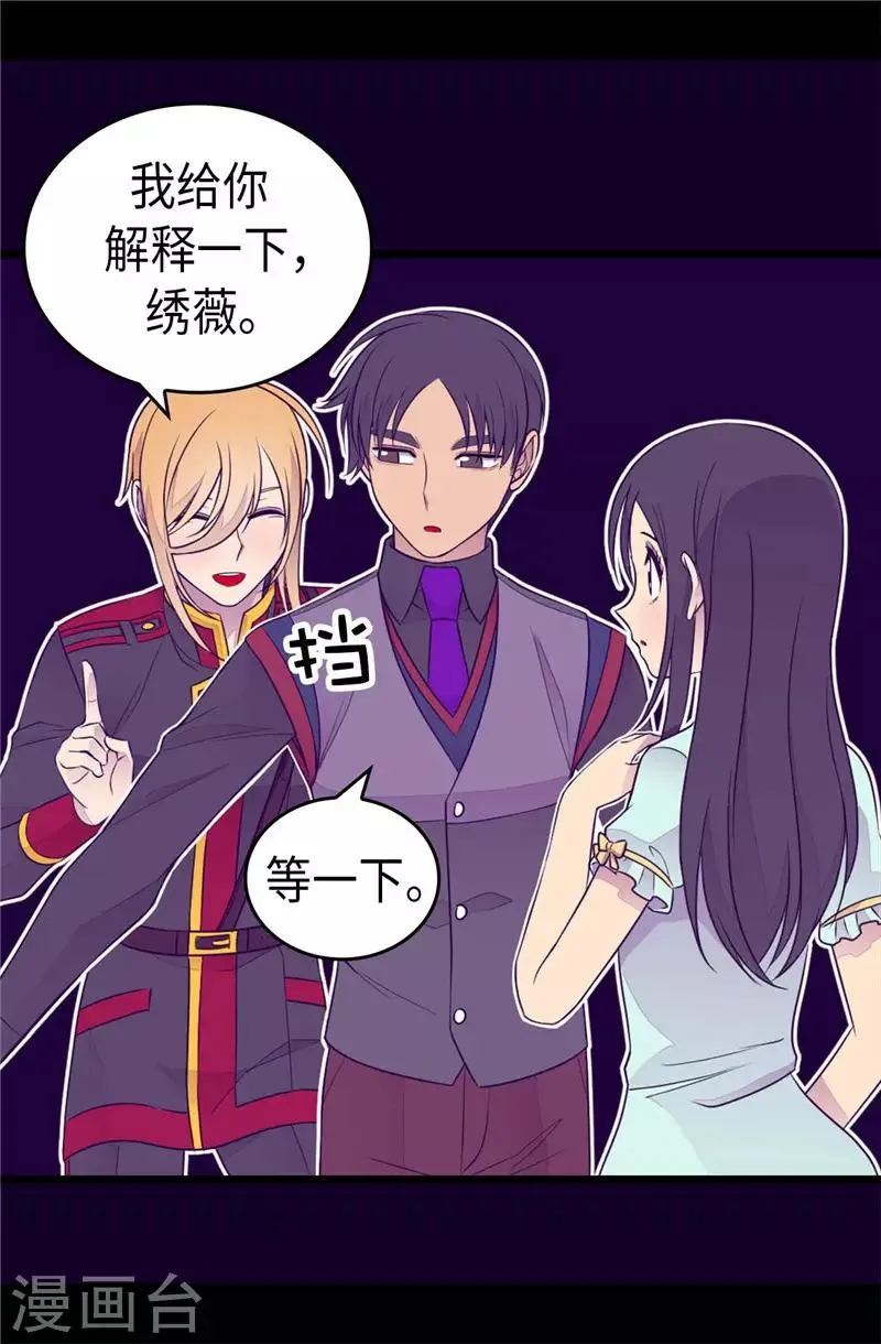 第411话 欢迎来到柏斯 第28页
