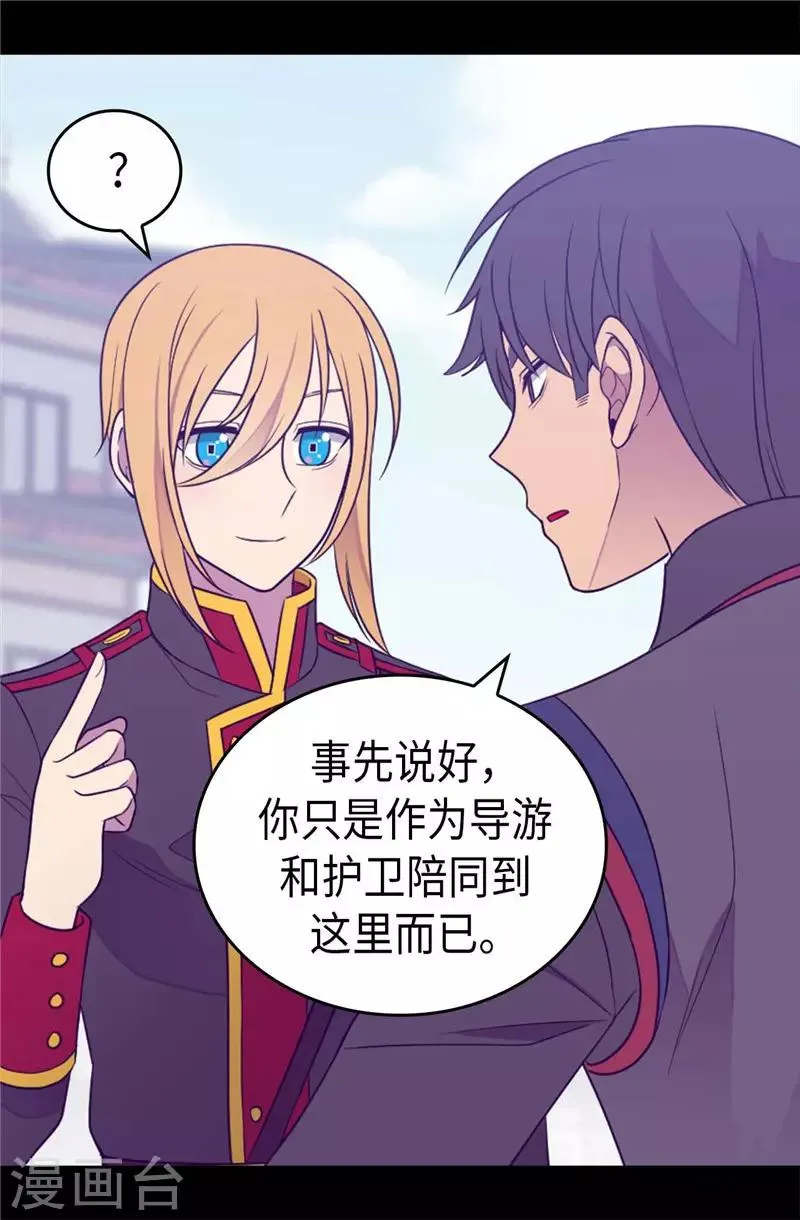 第411话 欢迎来到柏斯 第29页