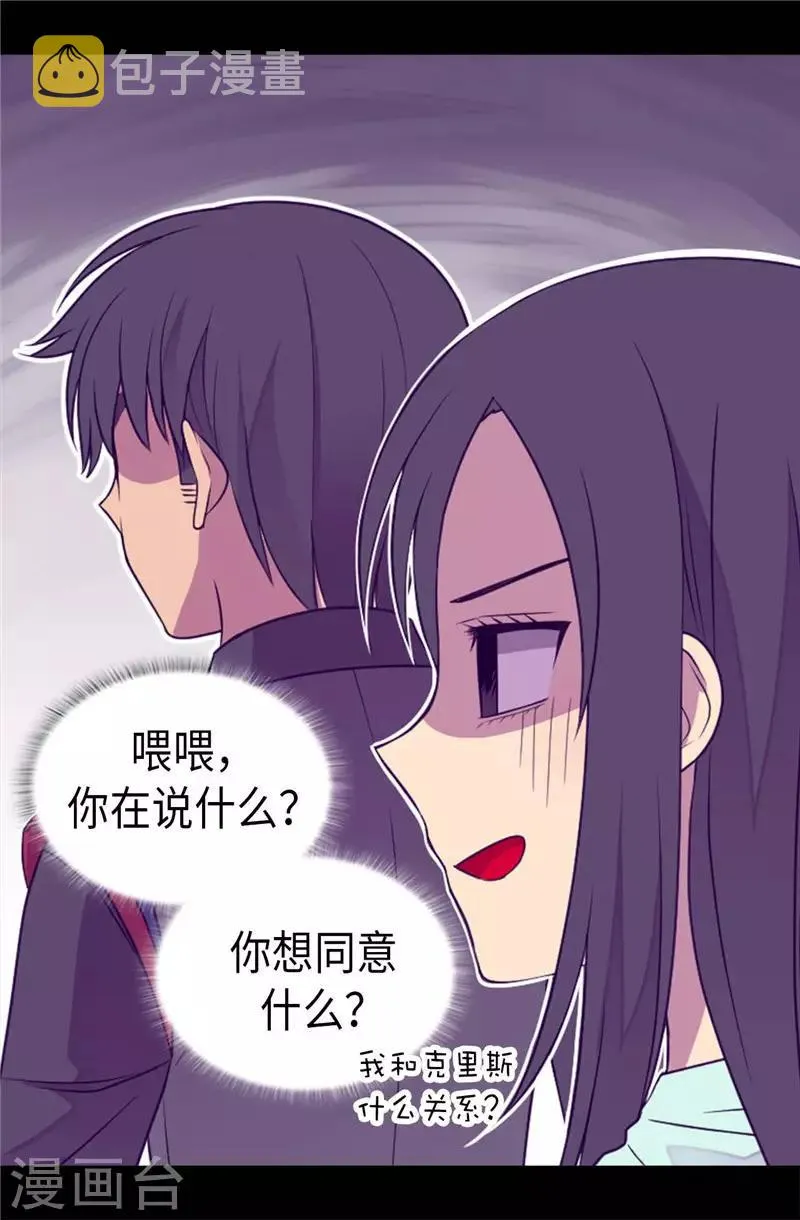 第411话 欢迎来到柏斯 第31页