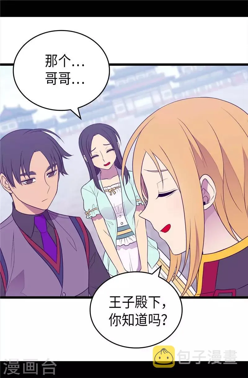 第411话 欢迎来到柏斯 第32页