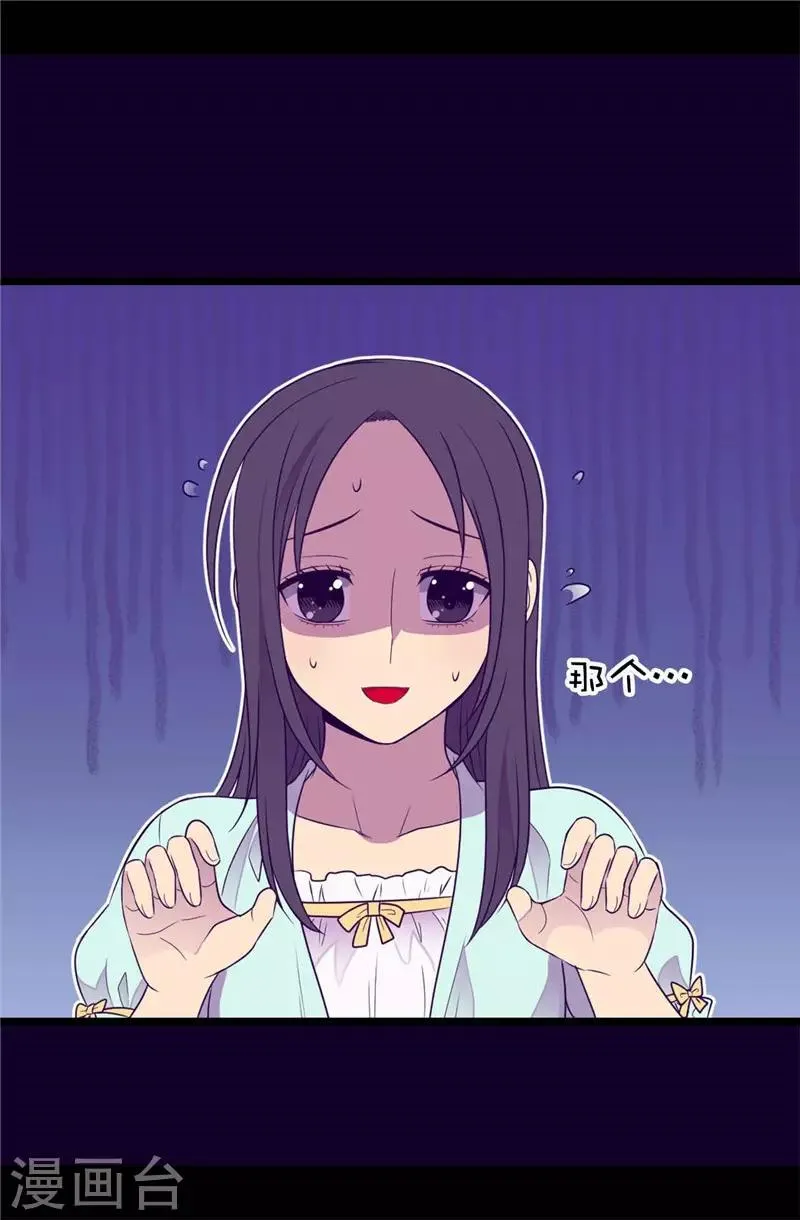 第411话 欢迎来到柏斯 第35页