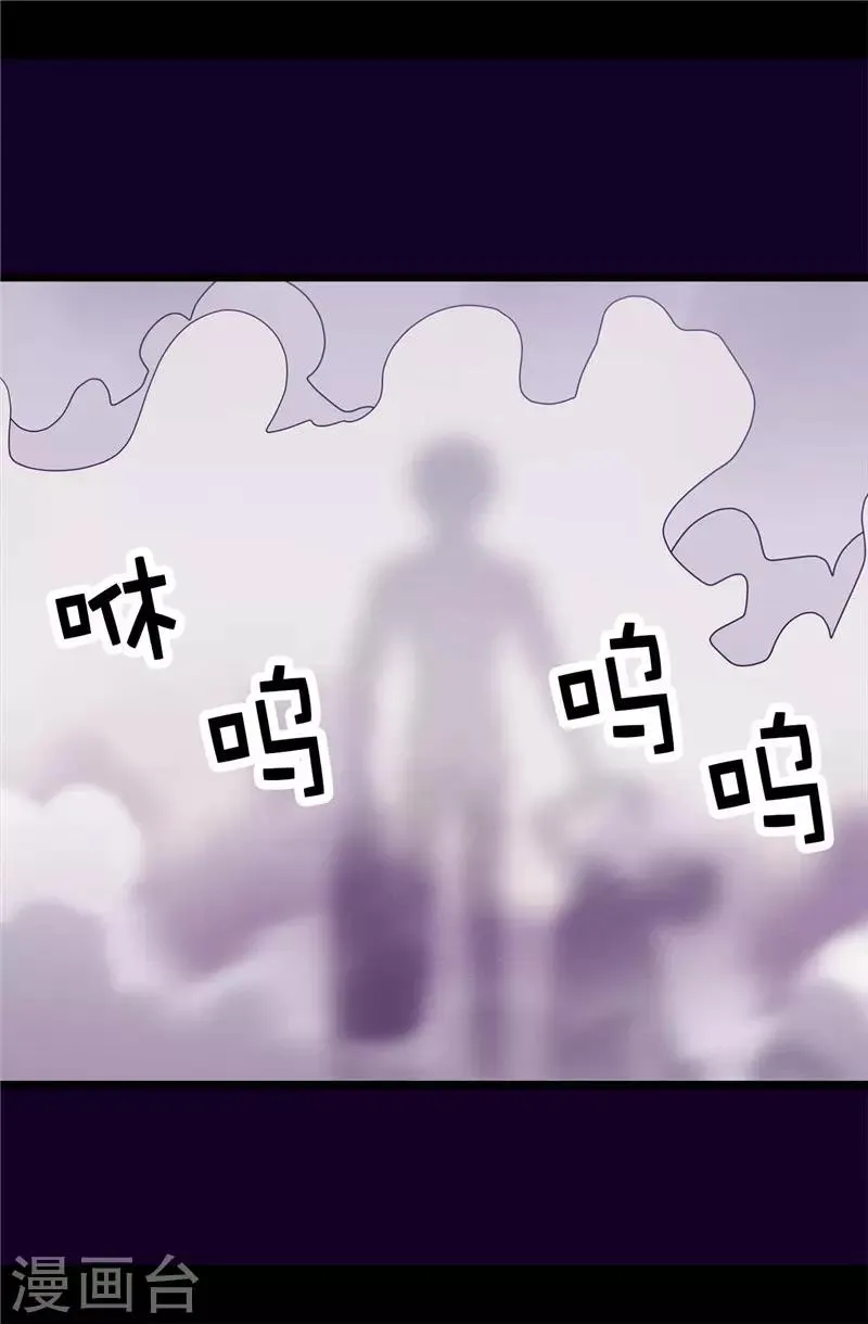 第412话 我也要去柏斯 第6页