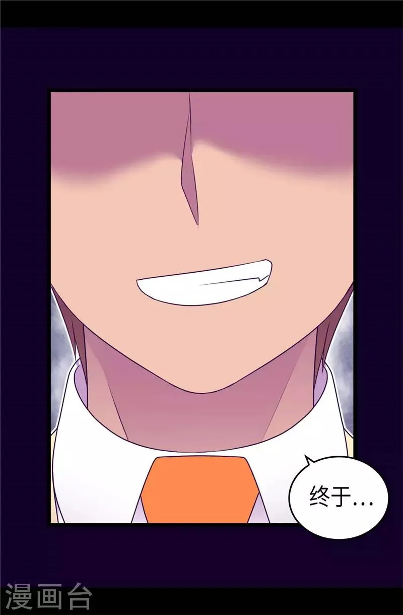 第412话 我也要去柏斯 第7页
