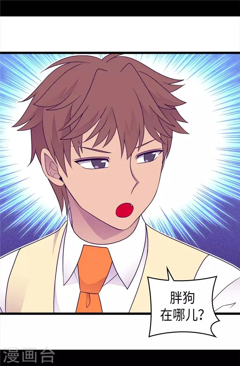第412话 我也要去柏斯 第10页