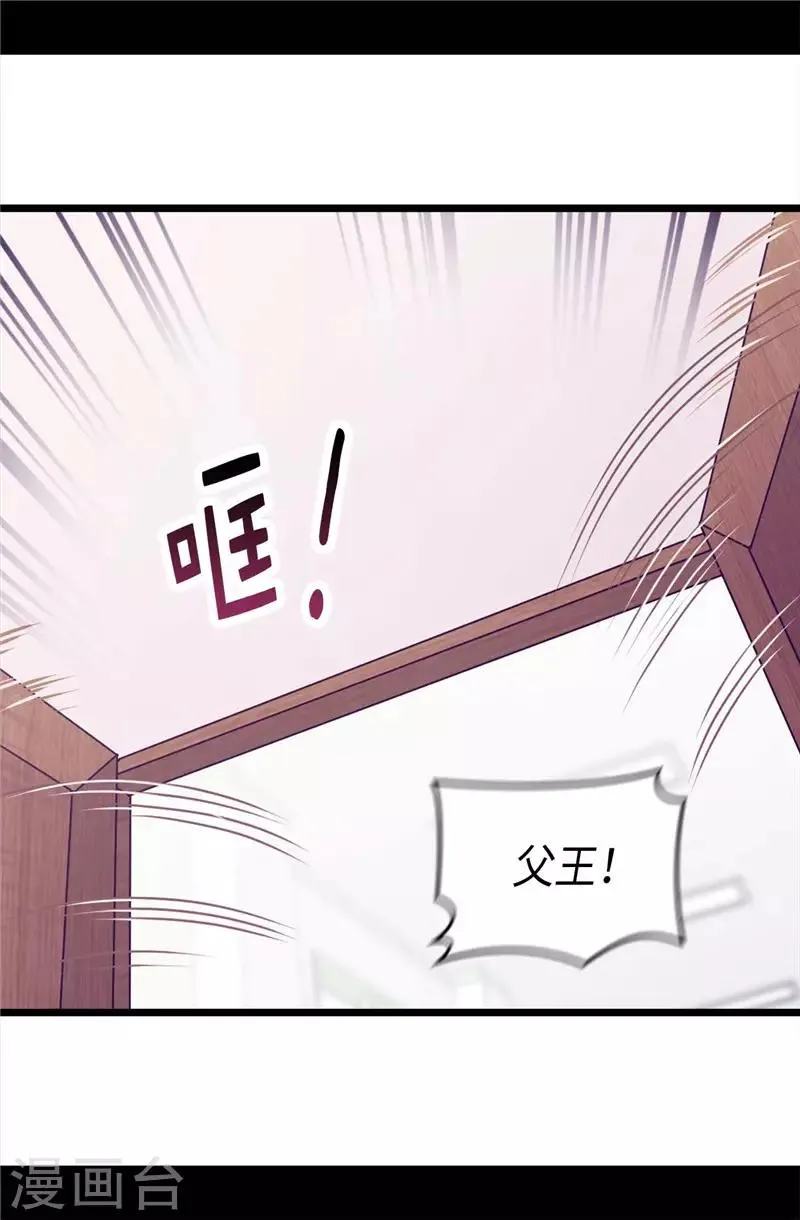 第412话 我也要去柏斯 第13页