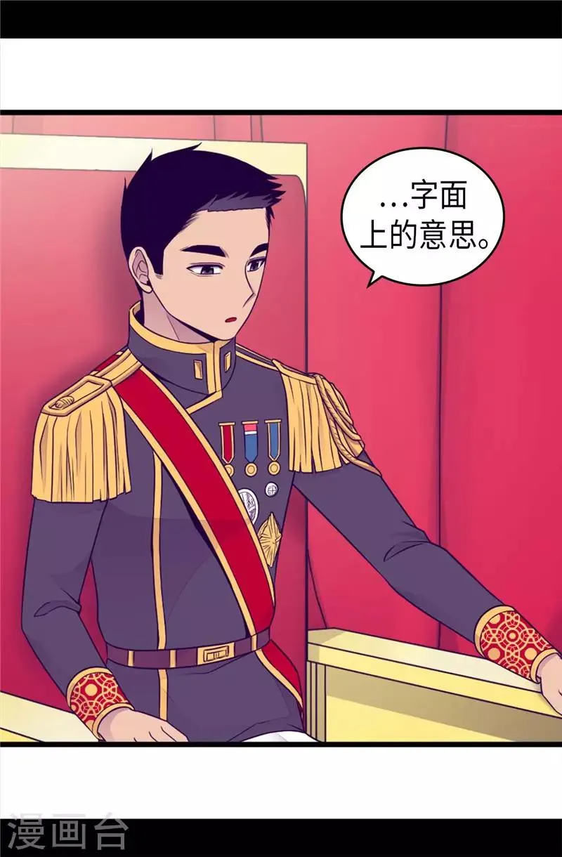 第412话 我也要去柏斯 第16页