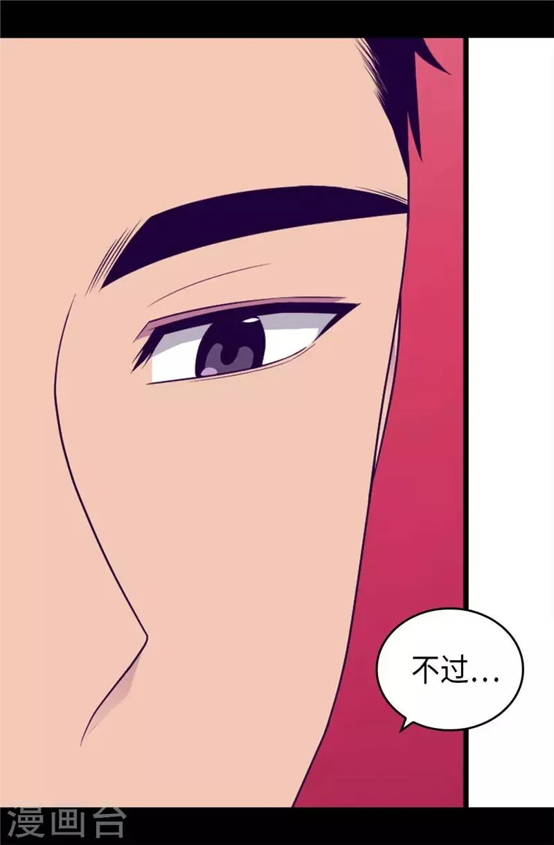 第412话 我也要去柏斯 第17页