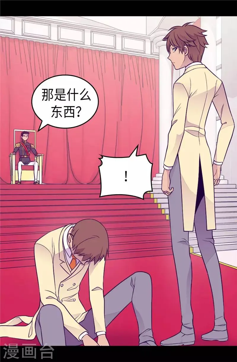 第412话 我也要去柏斯 第18页