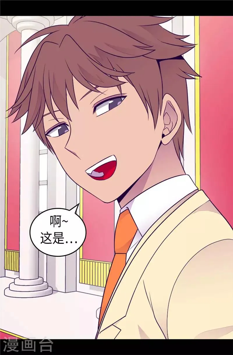 第412话 我也要去柏斯 第19页