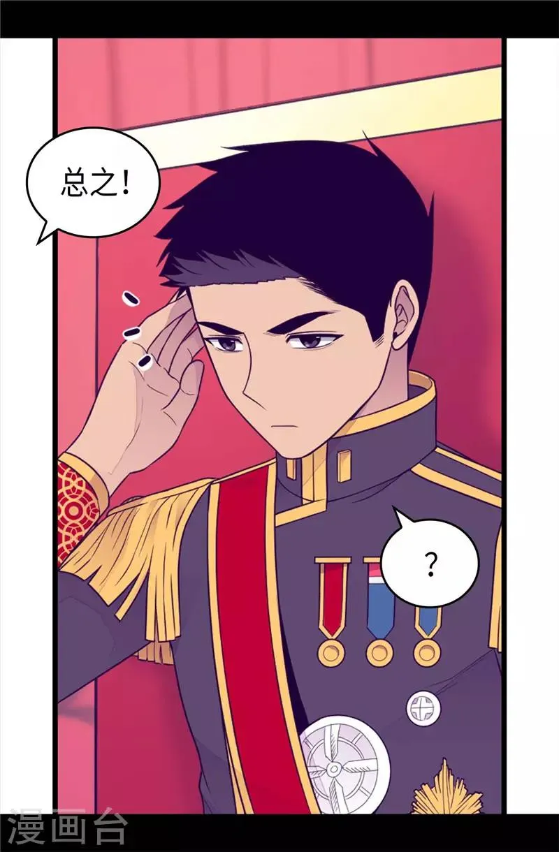 第412话 我也要去柏斯 第23页