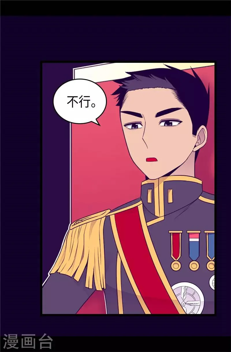 第412话 我也要去柏斯 第25页