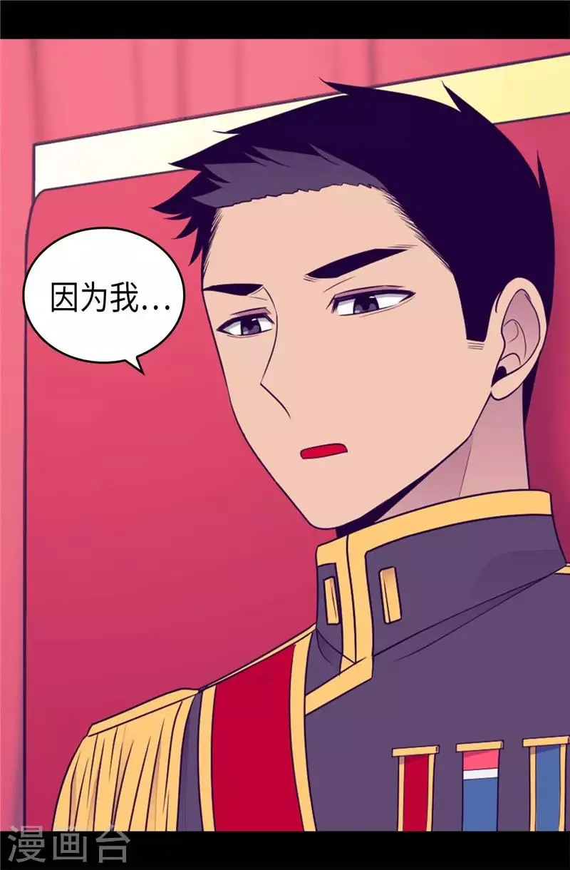 第412话 我也要去柏斯 第27页