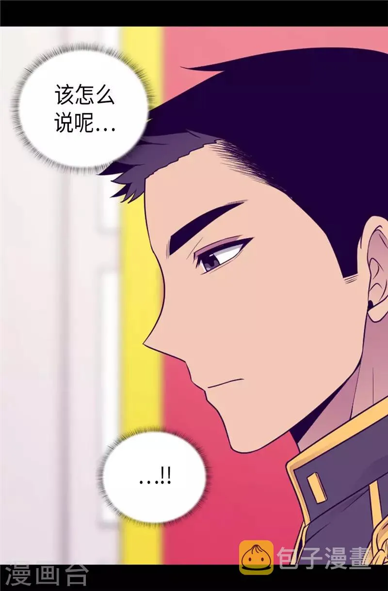 第412话 我也要去柏斯 第30页
