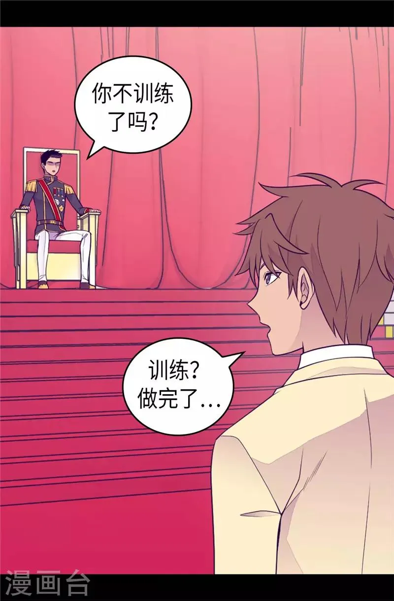 第412话 我也要去柏斯 第31页