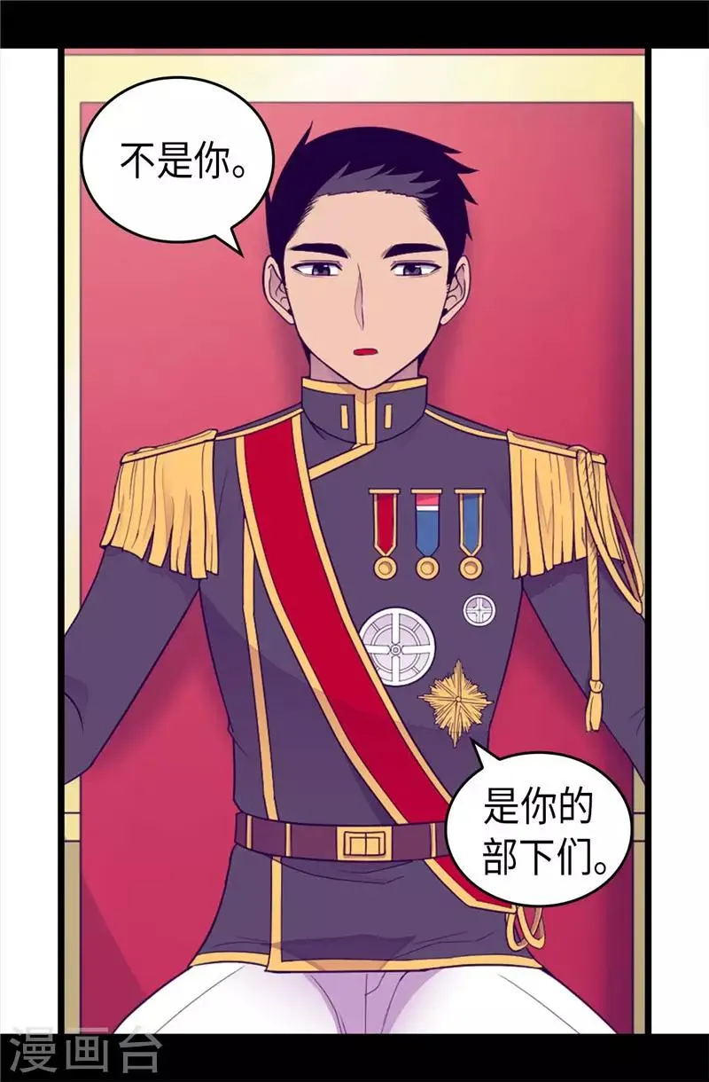 第412话 我也要去柏斯 第32页