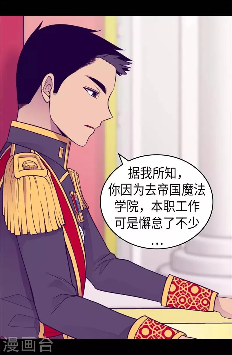 第413话 转移话题 第2页