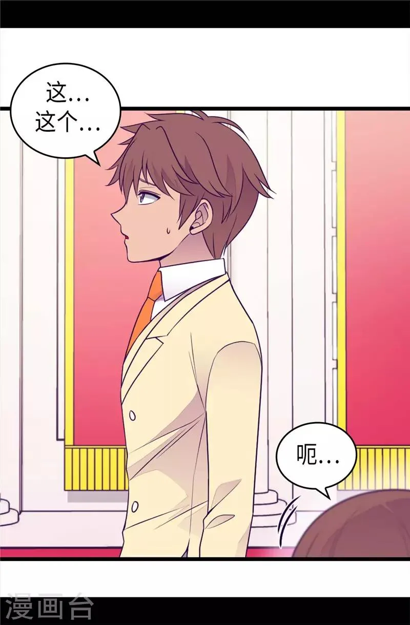 第413话 转移话题 第3页