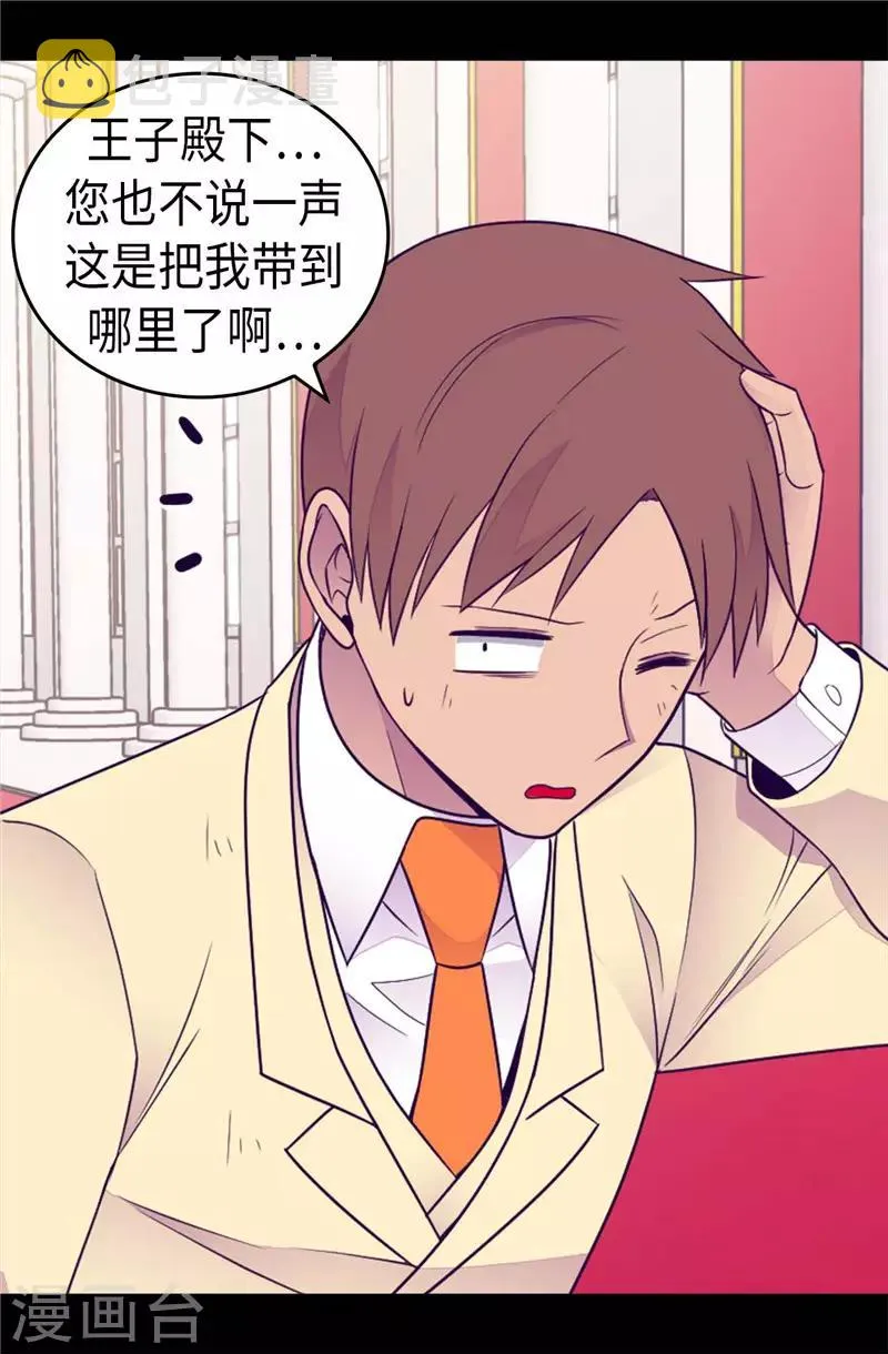 第413话 转移话题 第4页