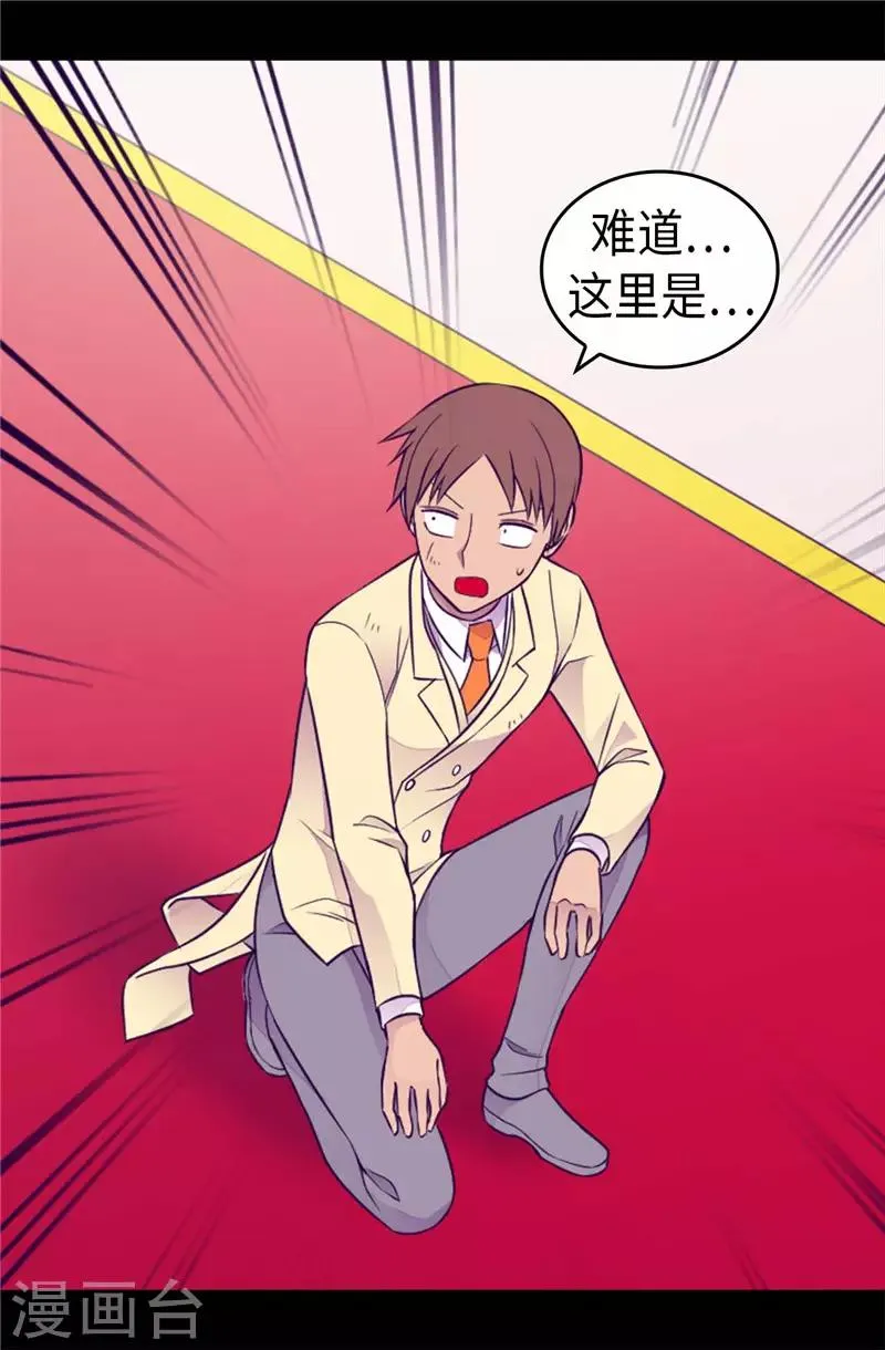 第413话 转移话题 第7页