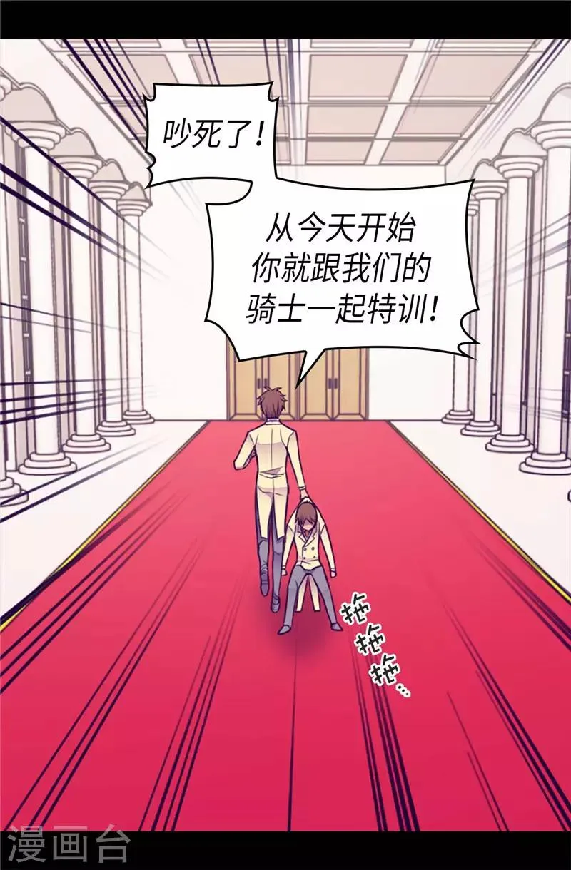 第413话 转移话题 第9页