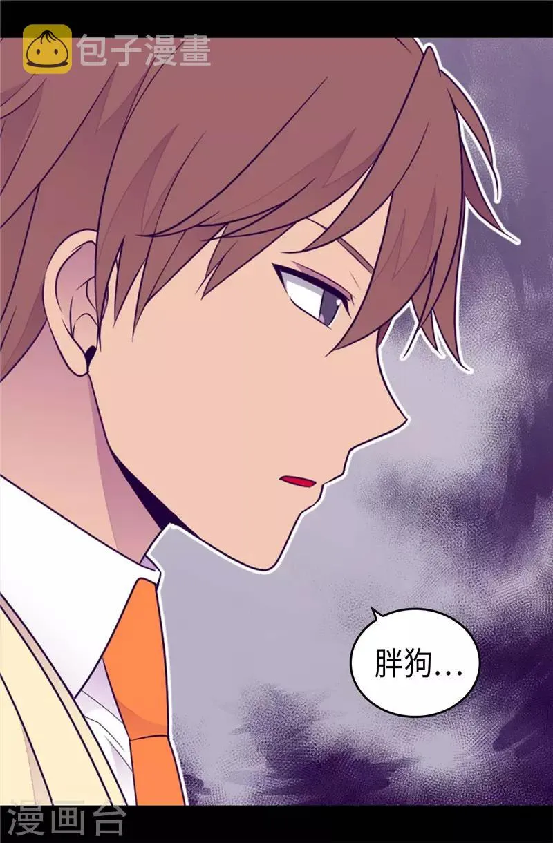 第413话 转移话题 第10页