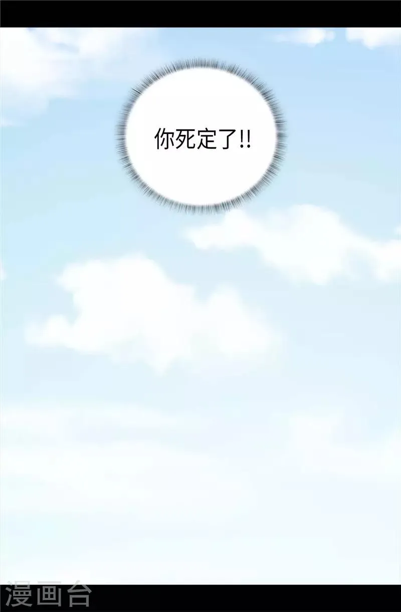 第413话 转移话题 第11页