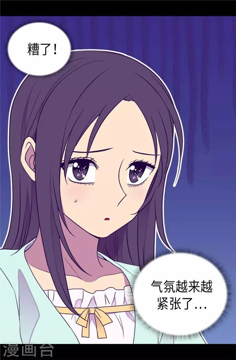 第413话 转移话题 第16页