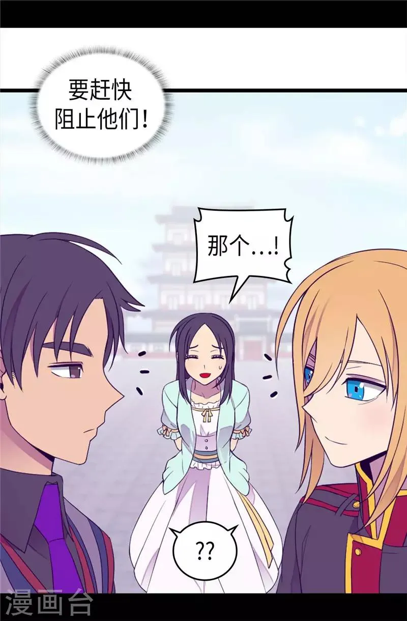第413话 转移话题 第19页