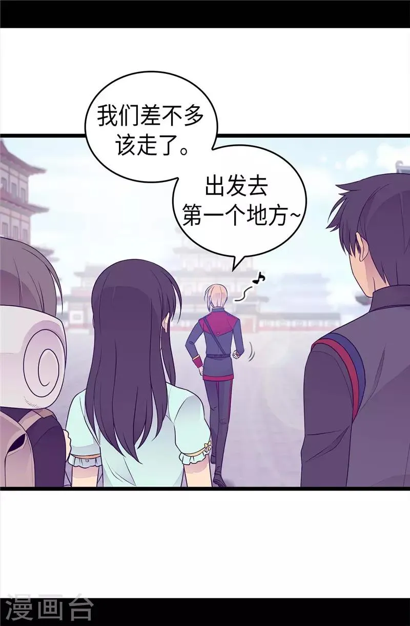 第413话 转移话题 第22页