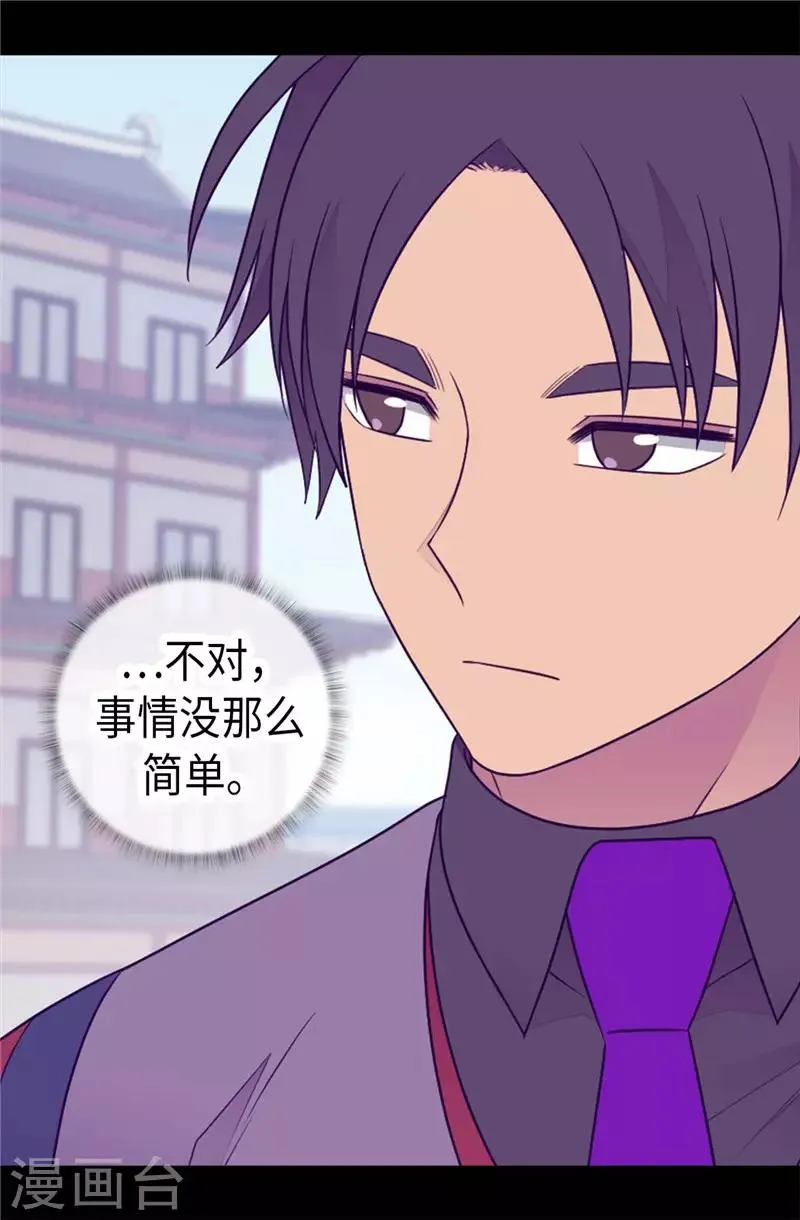 第413话 转移话题 第23页