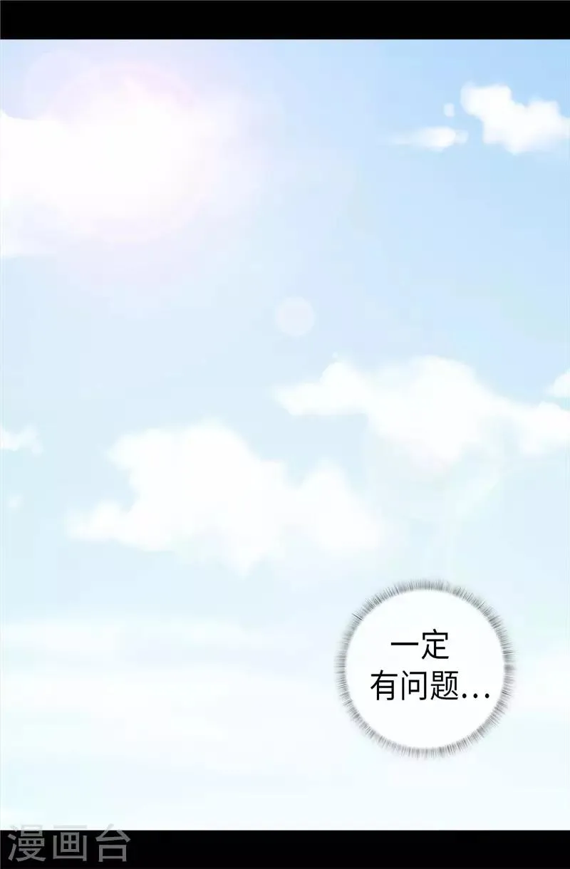 第413话 转移话题 第25页