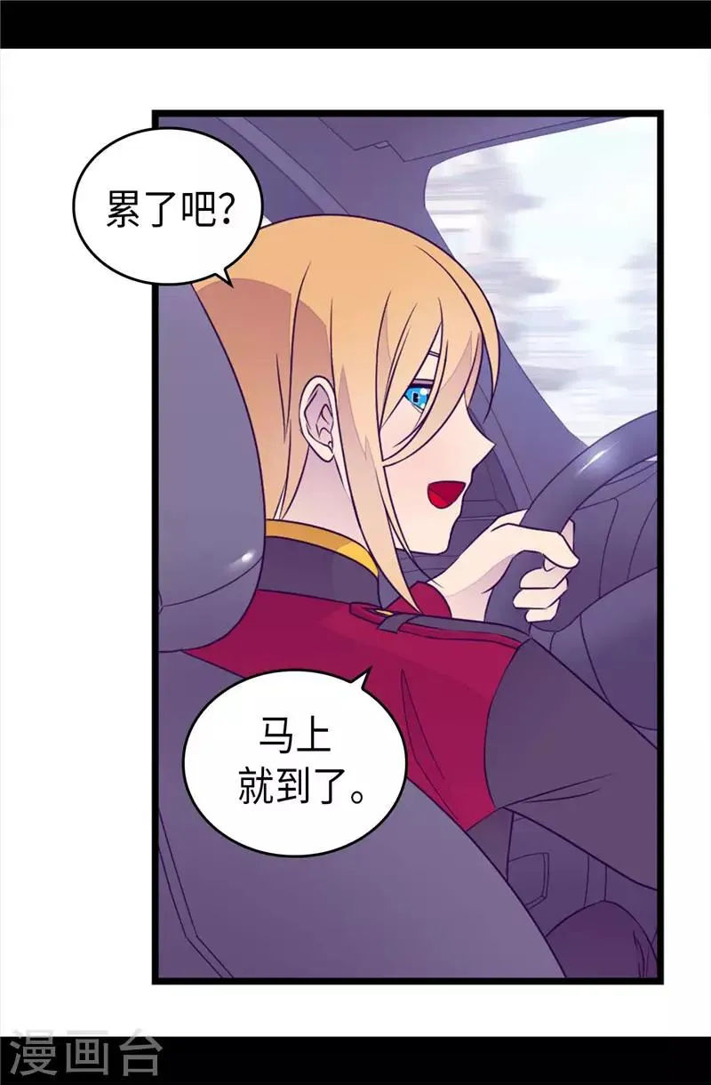 第413话 转移话题 第28页