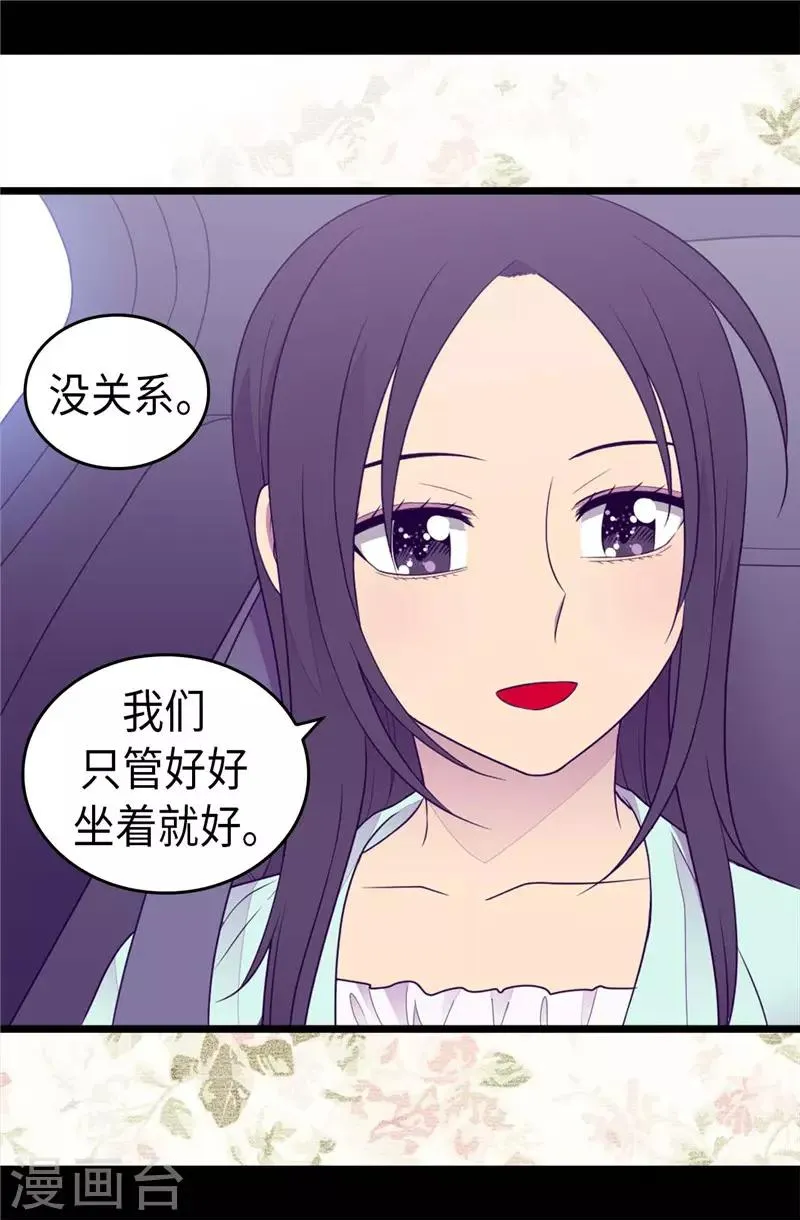 第413话 转移话题 第32页