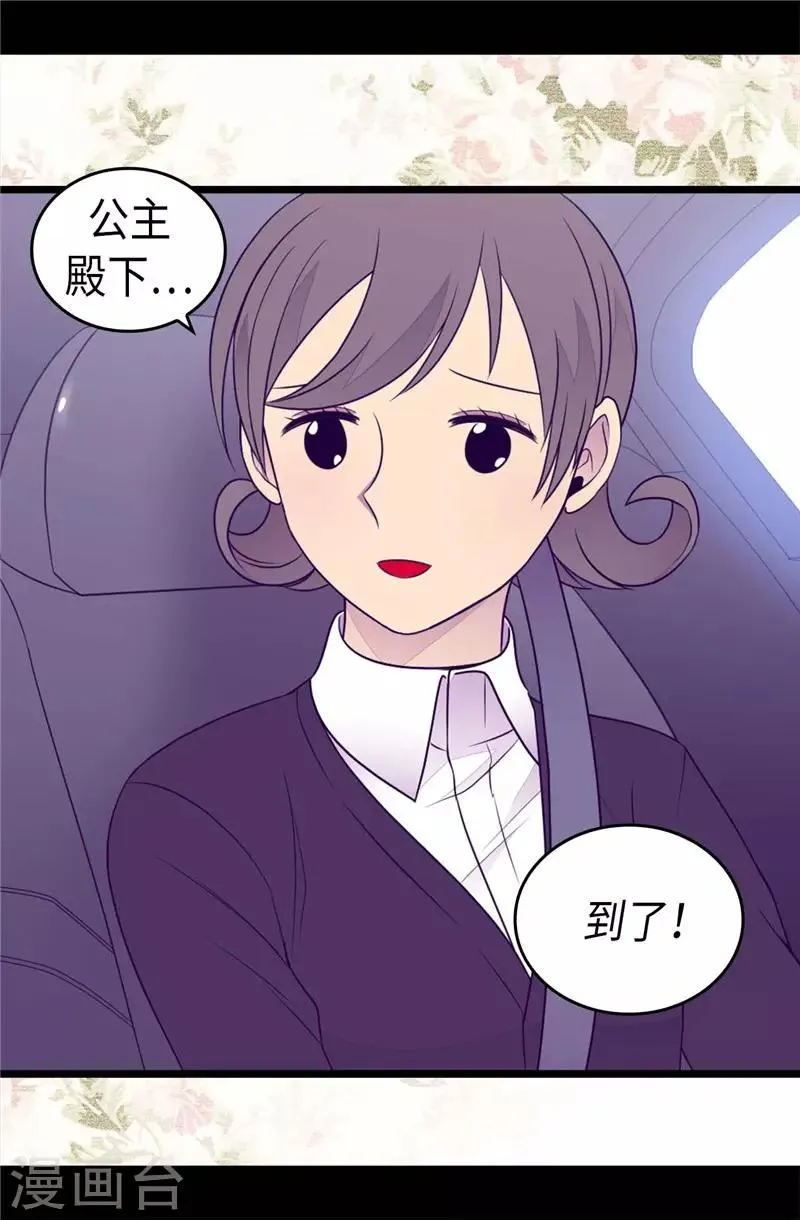 第413话 转移话题 第33页