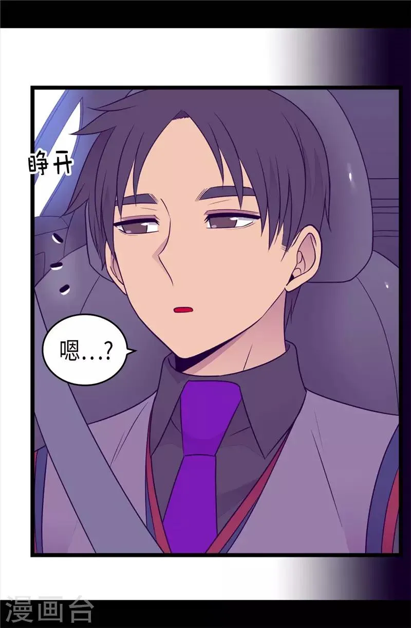 第413话 转移话题 第34页