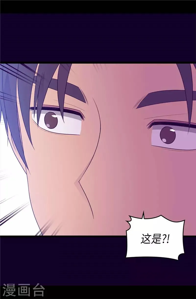 第413话 转移话题 第35页