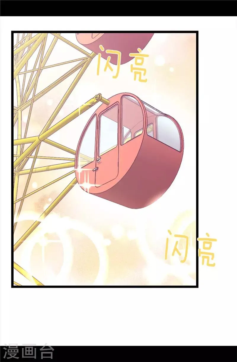 第414话 哥哥，你怎么了 第8页