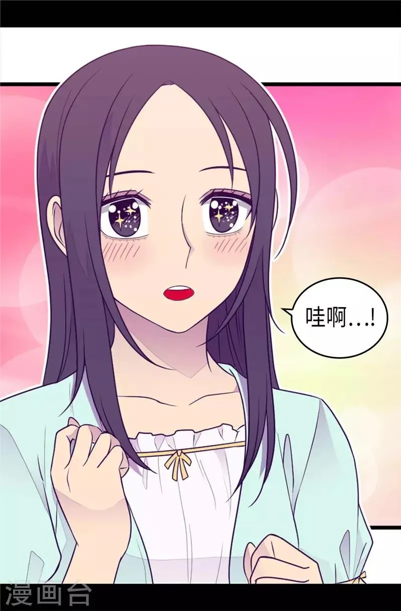 第414话 哥哥，你怎么了 第10页