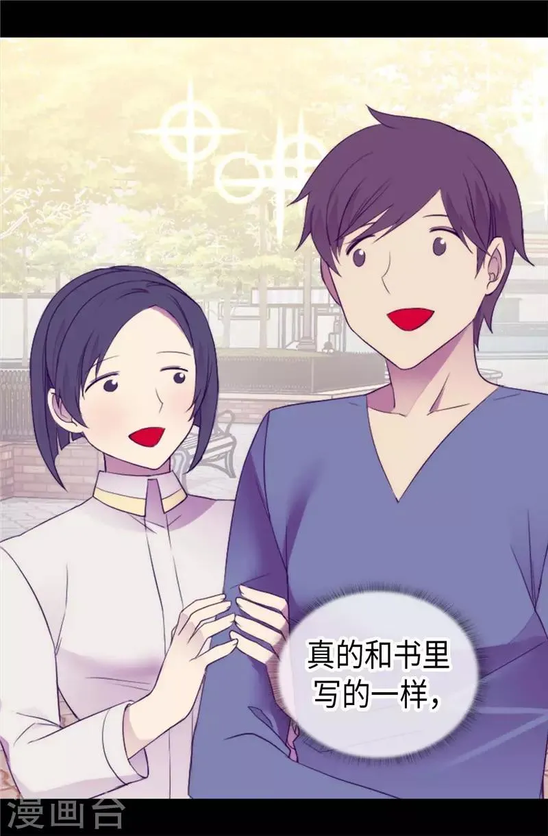 第414话 哥哥，你怎么了 第12页