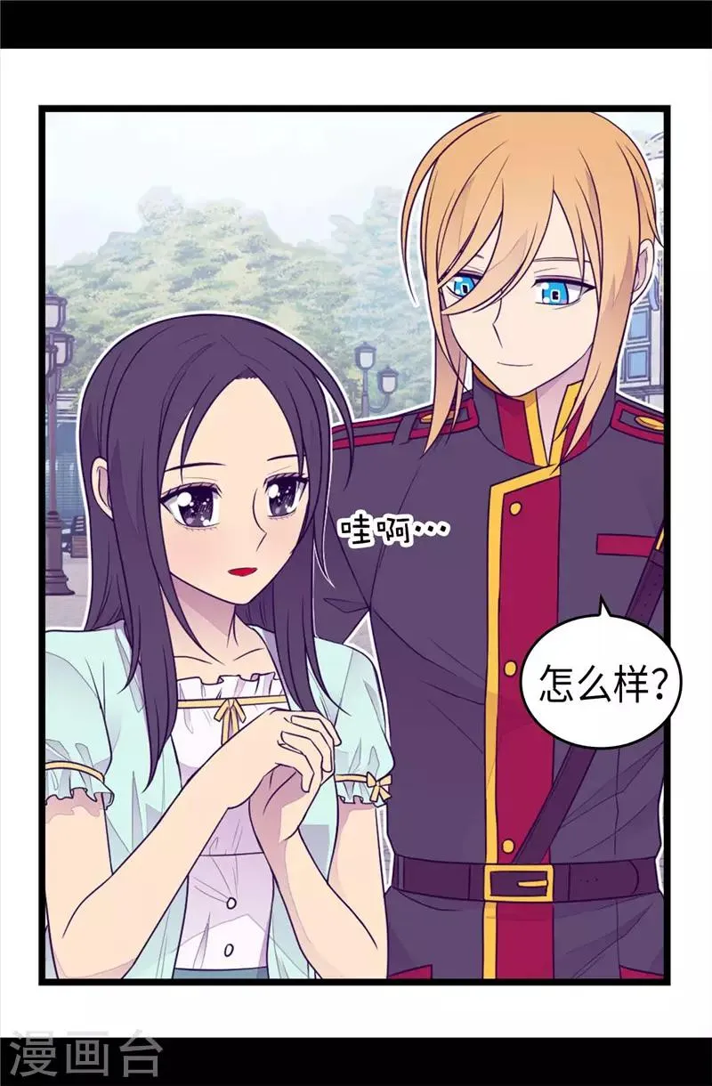 第414话 哥哥，你怎么了 第15页