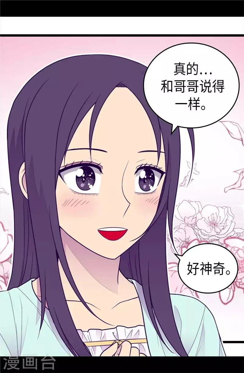 第414话 哥哥，你怎么了 第16页