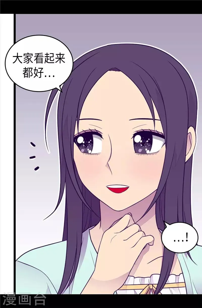 第414话 哥哥，你怎么了 第17页
