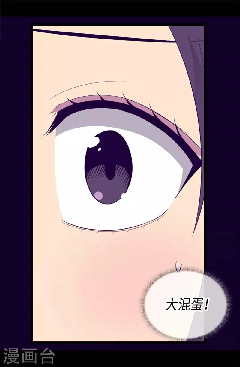 第414话 哥哥，你怎么了 第18页