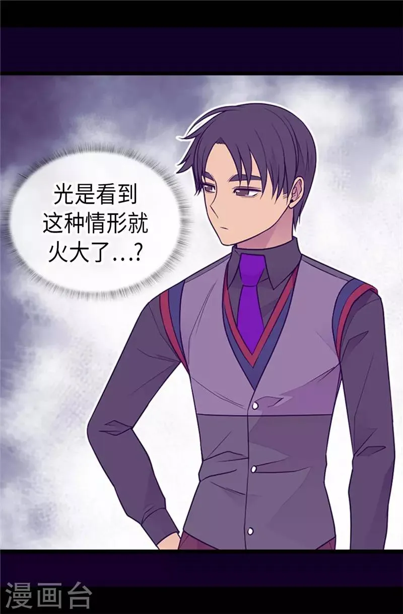 第414话 哥哥，你怎么了 第19页