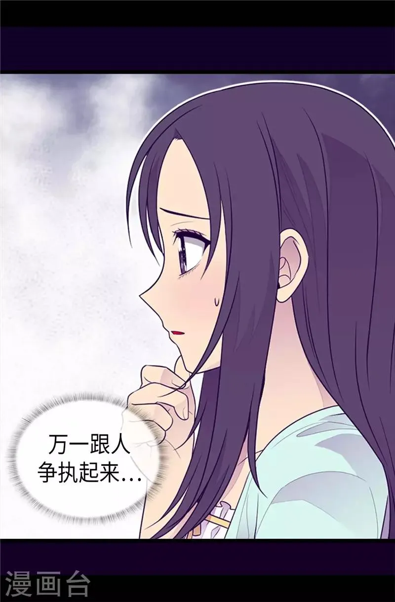 第414话 哥哥，你怎么了 第20页