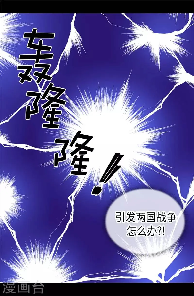 第414话 哥哥，你怎么了 第21页