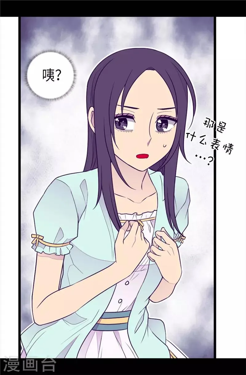 第414话 哥哥，你怎么了 第23页