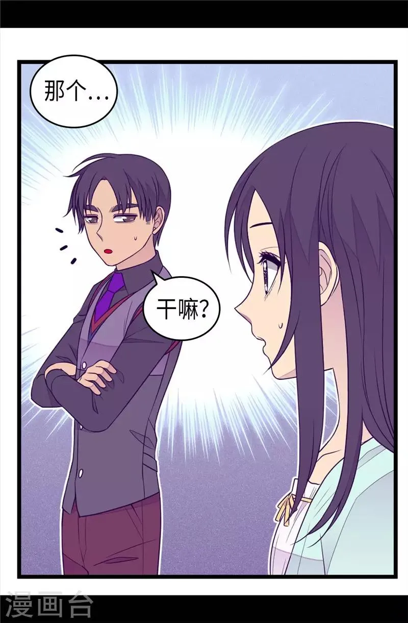 第414话 哥哥，你怎么了 第24页